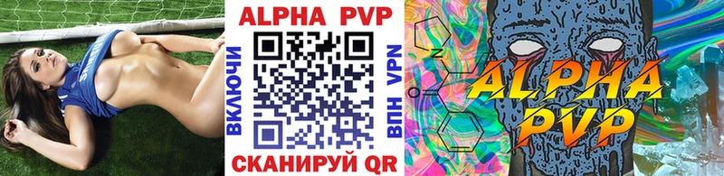 Купить где  Кудымкар  A-PVP Crystall 