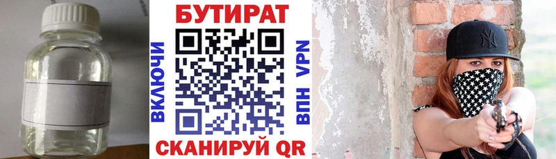 Купить  Кудымкар  БУТИРАТ BDO 33% 