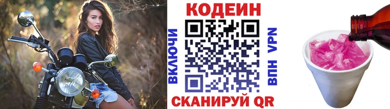 Codein Purple Drank  Купить  Кудымкар 