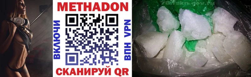 Купить где  Кудымкар  Метадон мёд 